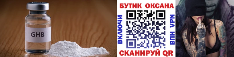купить   Ленск  БУТИРАТ GHB 