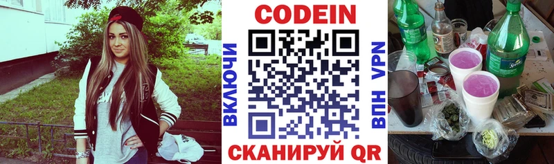 Codein Purple Drank  MEGA как войти  Ленск 