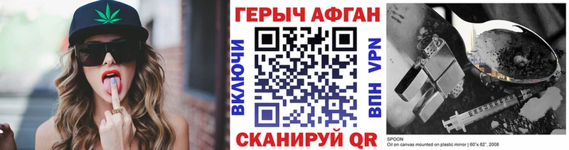 Героин Афган  Ленск 