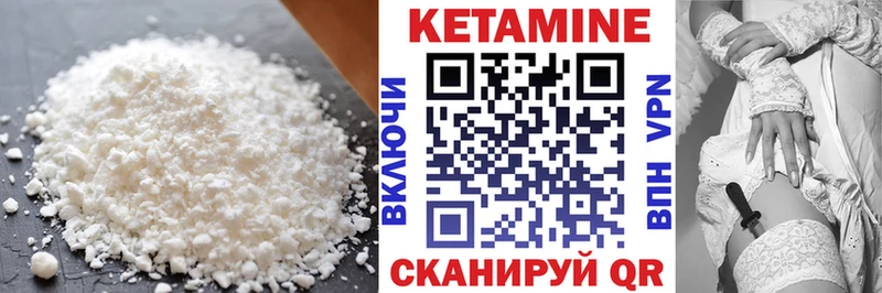 Кетамин VHQ  Ленск 