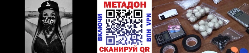 Метадон methadone Ленск